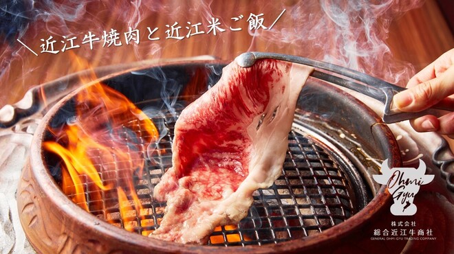 近江焼肉ホルモンすだく - メイン写真: