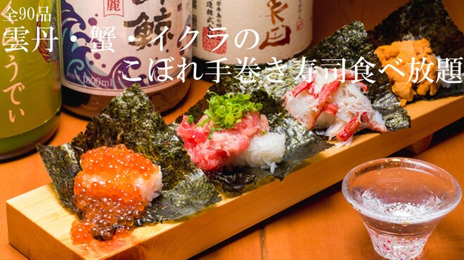 Sushi Sakaba Fujiyama Akihabara Honten - メイン写真: