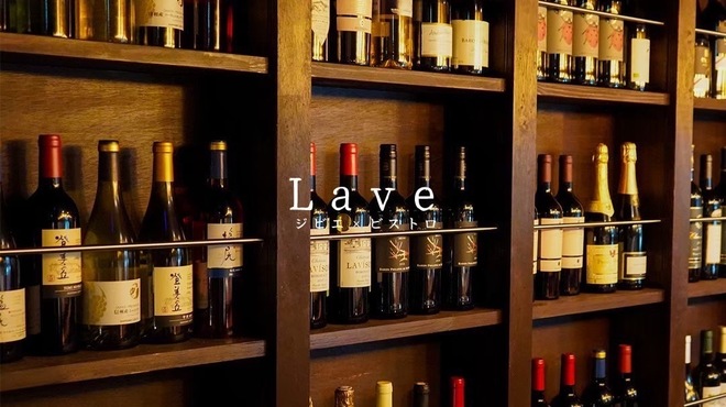 Gibier × Bistro Lave - メイン写真: