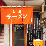 ヒロ商店 - 外観