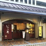 しのぶ庵 - お店の外観