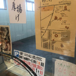 原とうふ店 - 