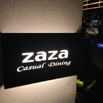 鉄板焼 zaza Casual Dining - 