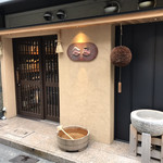 酒囲屋本店 - 