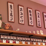 Tachigui umeboshiya - 