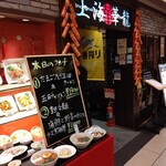 上海華龍 - 【2020.4.2(木)】店舗の外観