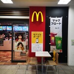 マクドナルド - 