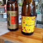 日本酒販売・立ち飲み なかとや - 