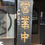 Soba Izakaya Andon - 