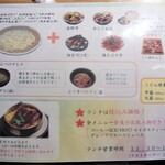 Sake to Hakata Meshi Sansan - メニュー２