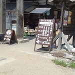 玉川屋 - メインの通りに看板がありました