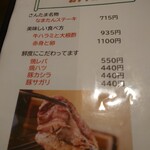 焼肉BARさんたま - 