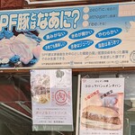 ラーメン凛 - SPFってバタフライ殺法！？
それはSTF(＾＾)＼(ﾟﾟ)