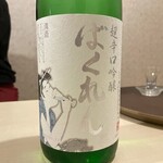 酒菜や MARUICHI - 