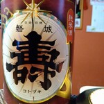 福島元気屋台 あんたが大将 - 