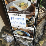 せとうち海鮮料理 わさび - 