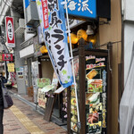 Seafood Izakaya Kairyuu - 外観②