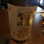 日本酒処 地花 - 