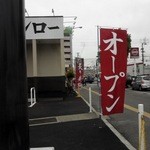 Sushi ro Matsuyama Kisan Ten - お店の外観です