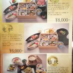 日本料理 楓  - 