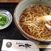 そば切り一徹 - 料理写真: