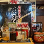 丸源ラーメン - 