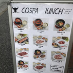 焼肉COSPA  - 