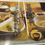 せとうち海鮮料理 わさび - メニュー