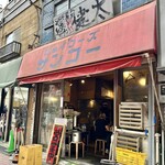 Nakasuyatai Nagahama Ramen Shodai Kenta Tokyo Koenji Honten - 