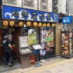 海鮮居酒屋 海流 - 店舗外観