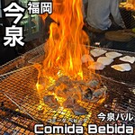 Comida Bebida - 