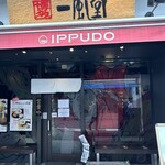 Hakata Ippuudou Hiroshima Fukuromachi Ten - 