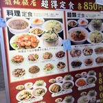 龍城飯店  - 