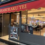 Shaburaku Tei Kabukichoten - 