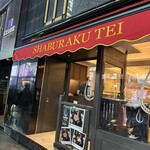 Shaburaku Tei Kabukichoten - 