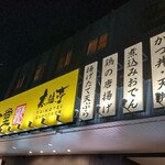 Soba Taiko Tei Takarazuka Nakasuji Ten - 