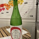 日本酒販売・立ち飲み なかとや - 