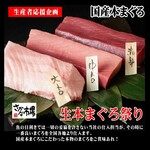 今回使用するまぐろは『国産生本まぐろ』        