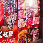 Tongue no Rikyu Yokohama Ten - タンの利久 横浜店