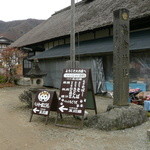 玉川屋 - 目貫通りから外れたところにお店があるのでこの看板が目印