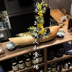 Sake to Hakata Meshi Sansan - 