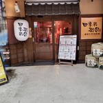 四季彩 - 店前