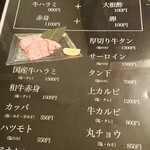 焼肉BARさんたま - 