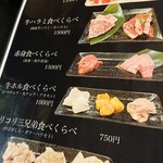 焼肉BARさんたま - 