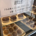 池田製餡所 - 料理写真: