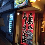 Seafood Izakaya Kairyuu - 