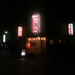 Yakitori Sanchou - 