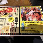 格安ビールと鉄鍋餃子 3・6・5酒場 - 