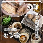 Seafood Tonya Sannomiya Seri Ichi - 