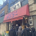 Nakasuyatai Nagahama Ramen Shodai Kenta Tokyo Koenji Honten - 